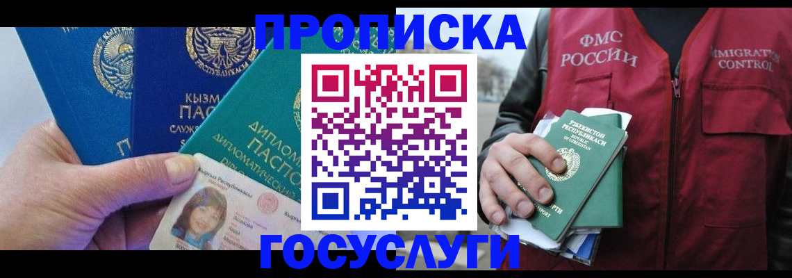 прописка поиск в Гвардейске