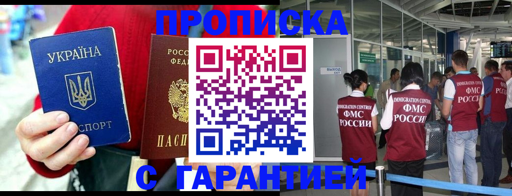 миграционный учет в Гвардейске